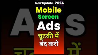 New🤩 | Mobile Screen Par Aane Wale Ads Ko Kaise Ban Kare 2024 | How To Block Ads On Android Phone❤️ screenshot 5