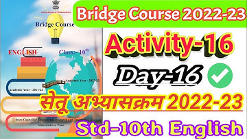 Class 10th english bridge course day 16 | Setu abhyaskram 10th class english day 16 | Activity 16