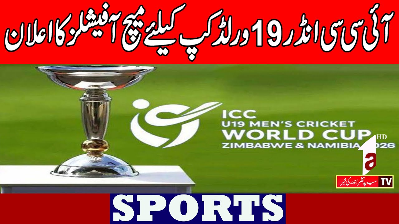 Match officials announced for ICC Under-19 World Cup. |SPORTS NEWS| A1TV| 14 JAN 2026
