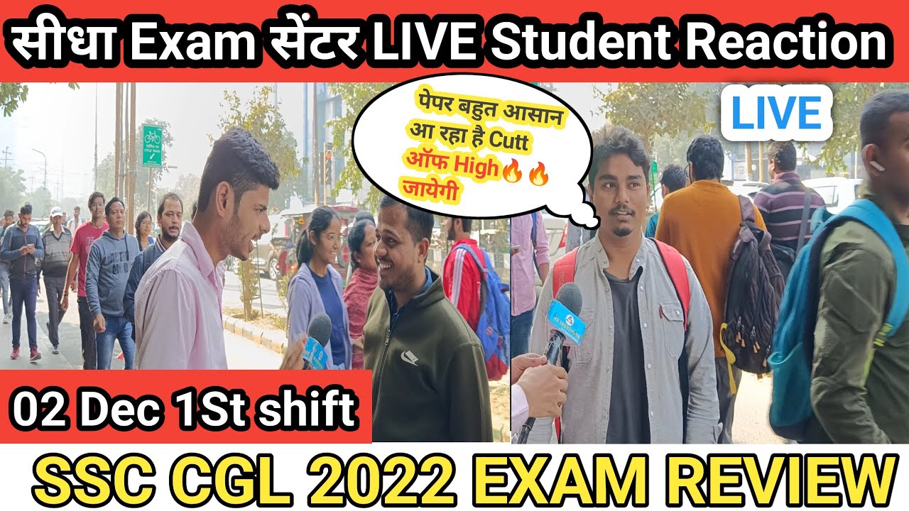 SSC CGL Exam 2022 Review 2 Dec 1st Shift | CGL Exam 2022 Analysis | CGL ...