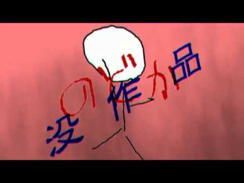 【没作品】自分の声でRed Zone