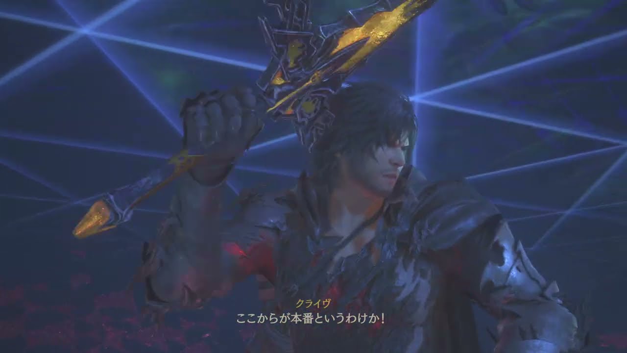 4K HDR]FINAL FANTASY XVI オメガ・アイオーニオス戦 - YouTube