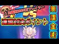 無課金で連盟対決ポイント720万以上稼ぐ方法を教わったので試してみたらマジだった！！【ラストウォーサバイバル】