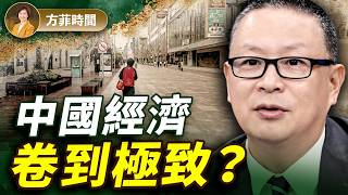 Download Lagu 胡力任：政治轉向後，經濟沒有前途；中共查貪官，2025收繳10萬億個人資產 ｜方菲播客 MP3