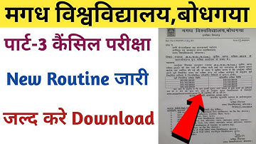 Magadh University Part-3 Cancel Exam New Routine || magadh University Cancel Part-3 Exam Date sheet