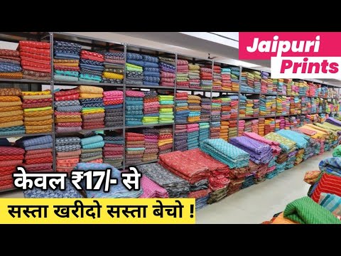 मात्र ₹17/- से सस्ता खरीदो सस्ता बेचो |