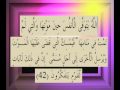القرآن الكريم سورة الزمر الاية 42 