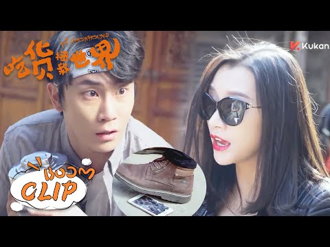 [ENG SUB]美女被人踩了手機，還被叫阿姨？氣到連追十條街！| 吃貨拯救世界 CHOWHOUND EP01 | KUKAN Drama