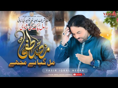 Mustafa Mil Gya Haii Muje YASIR IQBAL HEERA QAWAL 2024 Top Naat Sharif