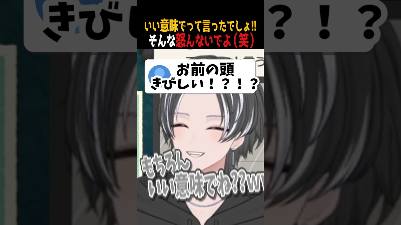 【魔法の言葉】いい意味で頭悪いよね！！【許されたか？！】#vtuber #切り抜き