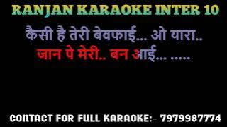 O Yaara Kaisi Hai Teri Bewafai || Original Karaoke Track || Kumar Sanu & Kavita Krishnamurthy