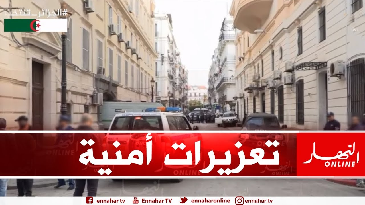 تعزيزات أمنية مشددة أمام محكمة سيدي امحمد في إنتظار وصول المتهمين