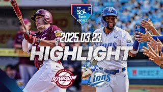 KBO 삼성 11-7 키움 땡겨티비 하이라이트