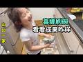 遠嫁日本農村的田園生活:閨女學會自己刷碗了,又長大了一點