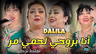                                                                         تغلط نزكر  سمعها