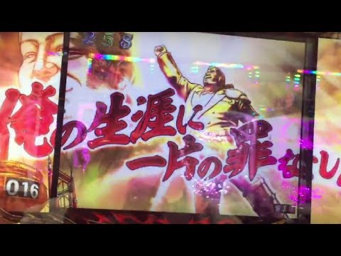 パチンコCR蒼天の拳天帰 俺の生涯に一片の罪なし！鬼レア演出！ 新台 実践 激アツ プレミア サミー