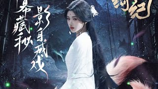 Ju Jingyi Is Back  Veil Of Shadows  2026  Trailer  jujingyi veilofshadows  