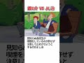 クレヨンしんちゃん 秋田のじいちゃんと熊本のじいちゃん #shorts #クレヨンしんちゃん