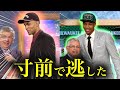 【NBAドラフト】わずかな差でスーパースター獲得を逃したチームたち…