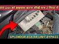 RR UNIT BYPASS KAISE KAREN | rr unit bypass karne ka tarika | splendor bs6 rr unit bypass |