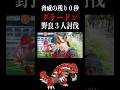 【グラードン】野良3人討伐★残り0秒のタイミングで勝つとどうなる…！？#ポケモンgo #pokemongo #shorts