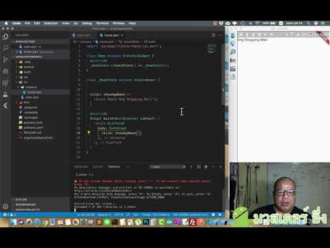สอนการออกแบบ UI โดยการใช้ Column และ Center บน ภาษา Dart ด้วย Platform Flutter