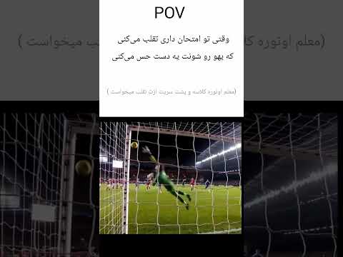 اگه تجربه کردی ساب کن خنده دار  امتحانات معلم سابسکرایب