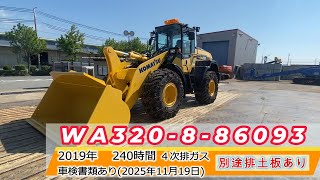 つき 中古建機販売・WA320-8-86093 - YouTube