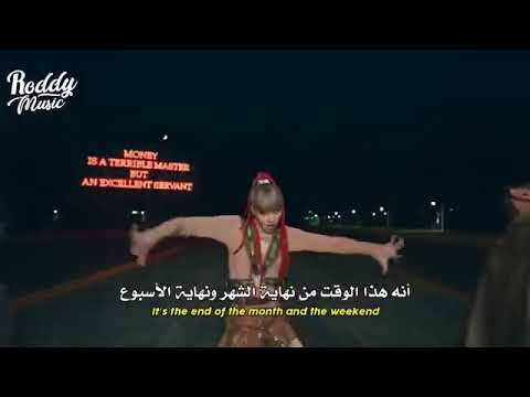 أغنية سولو ليسا  موني   مترجمة للعربية