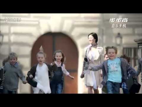 2011步步高音乐手机最新广告片