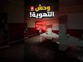 أبشع طريقة للاختفاء في Half Life 1