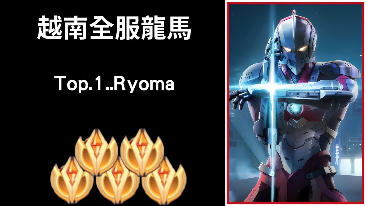 【越南全服系列】越南全服龍馬精華 超秀三連殺!!|Trần legend