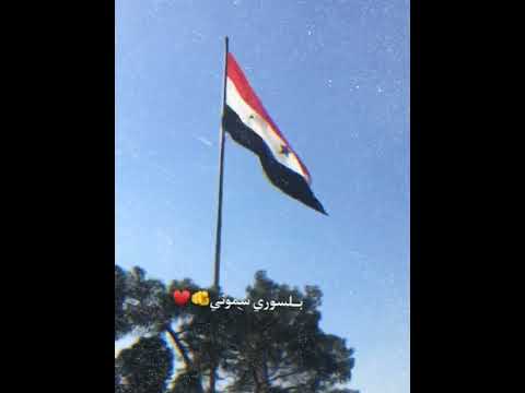 السوري وقت بيرفع يارا سوريا Yara Girl Syria