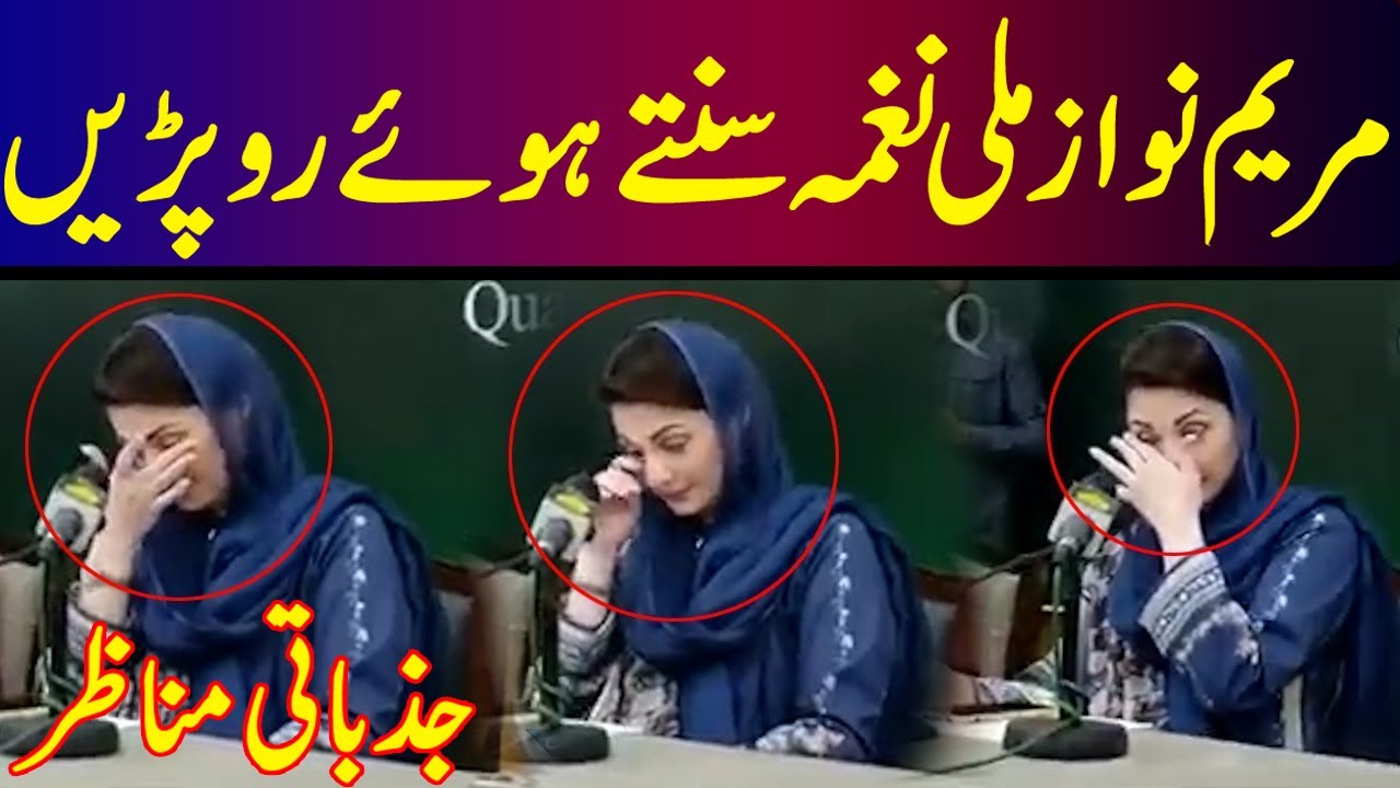Naya Daur TV | Maryam Nawaz Crying during press conference