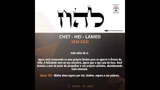 Medite Com Os 72 Nomes Divinos Lamed-Hei-Chet Sabedoria Da Cabala