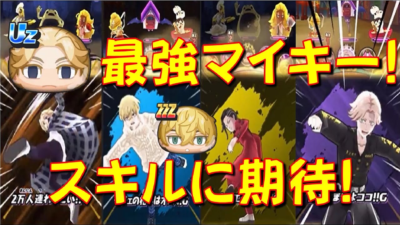 （非売品）東京リベンジャーズぷにぷにコラボ　松野千冬 アクリルスタンド UZ佐野万次郎、ZZZ松野千冬、乾、九井たちが登場】東京
