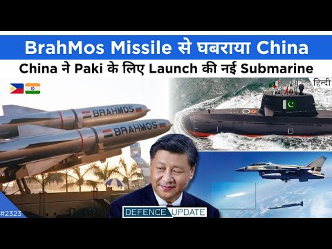 Defence Updates #2323 - China Afraid Of BrahMos, IAF Rampage Missile, China Submarine For Pakistan