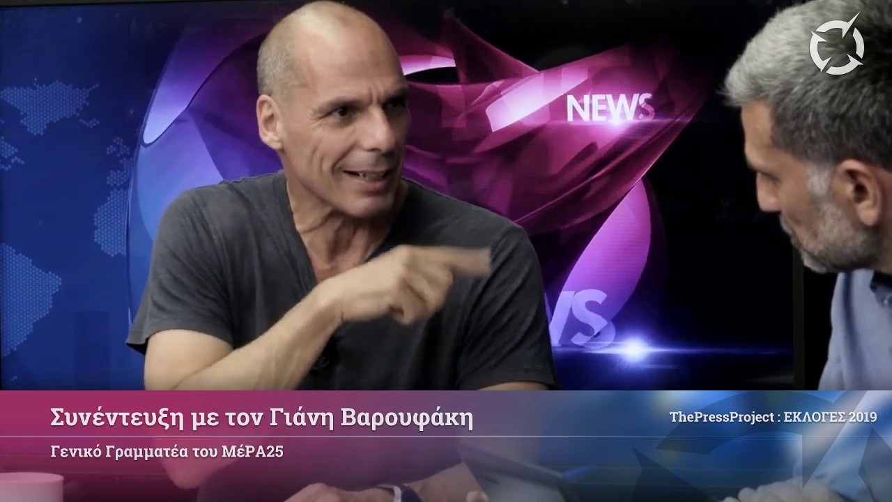 Ο Γιάνης Βαρουφάκης, Γραμματέας του ΜέΡΑ25, στην τηλεόραση του TPP
