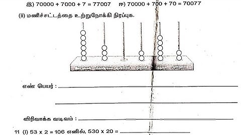 5th std maths term 1 exam 2025/5th std maths quarterly exam question paper 2024