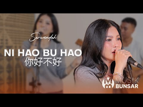 你,好不好?- Eric周興哲 | Fingerstyle Guitar | TAB + Chords + 歌詞