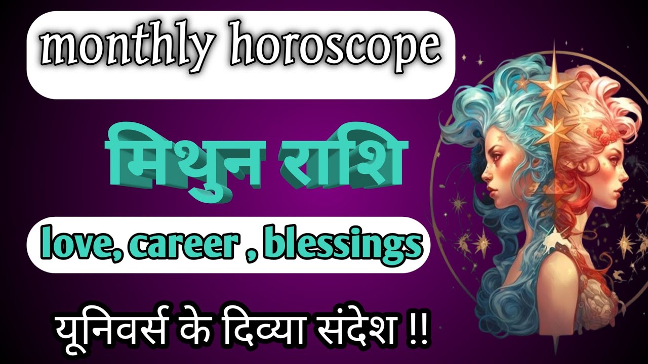 🔮🌌 GEMINI ♈ मिथुन राशि 💯 LOVE, CAREER, BLESSINGS MARCH 2026