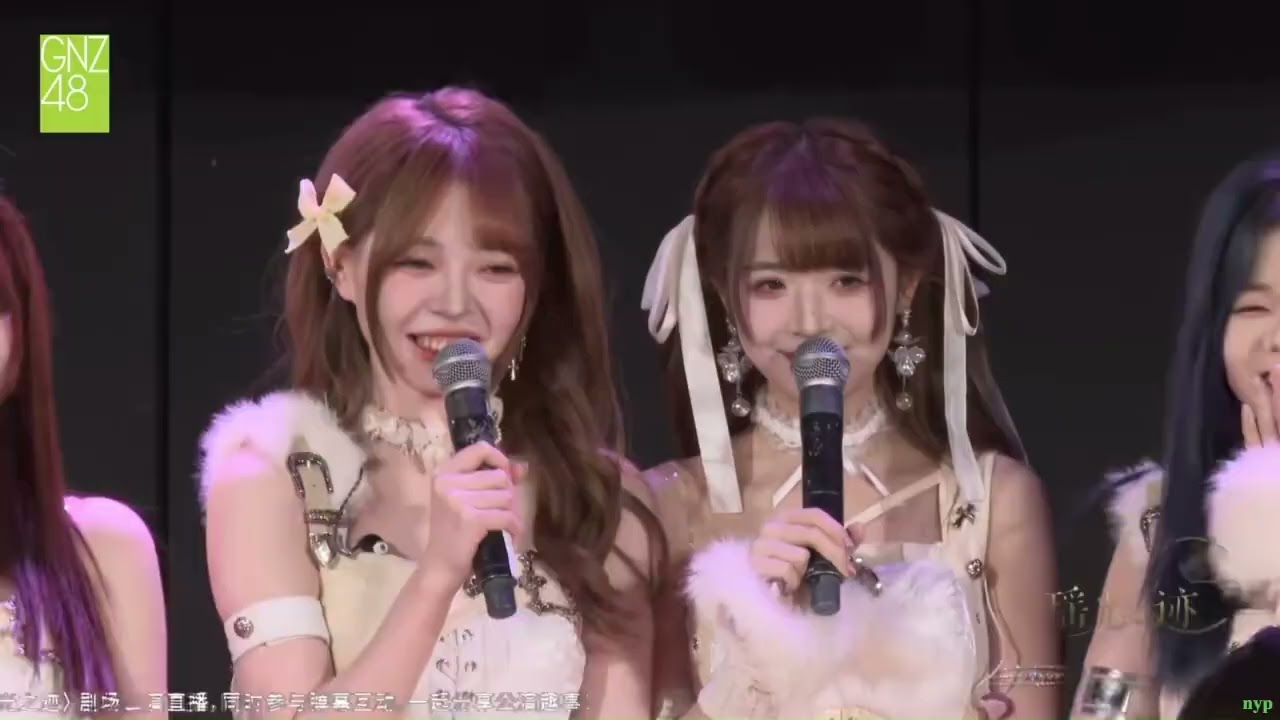 【歆璐】王秭歆x杨可璐——MC相关推荐（12/1/2025 GNZ48 Team G 瑶光之迹）