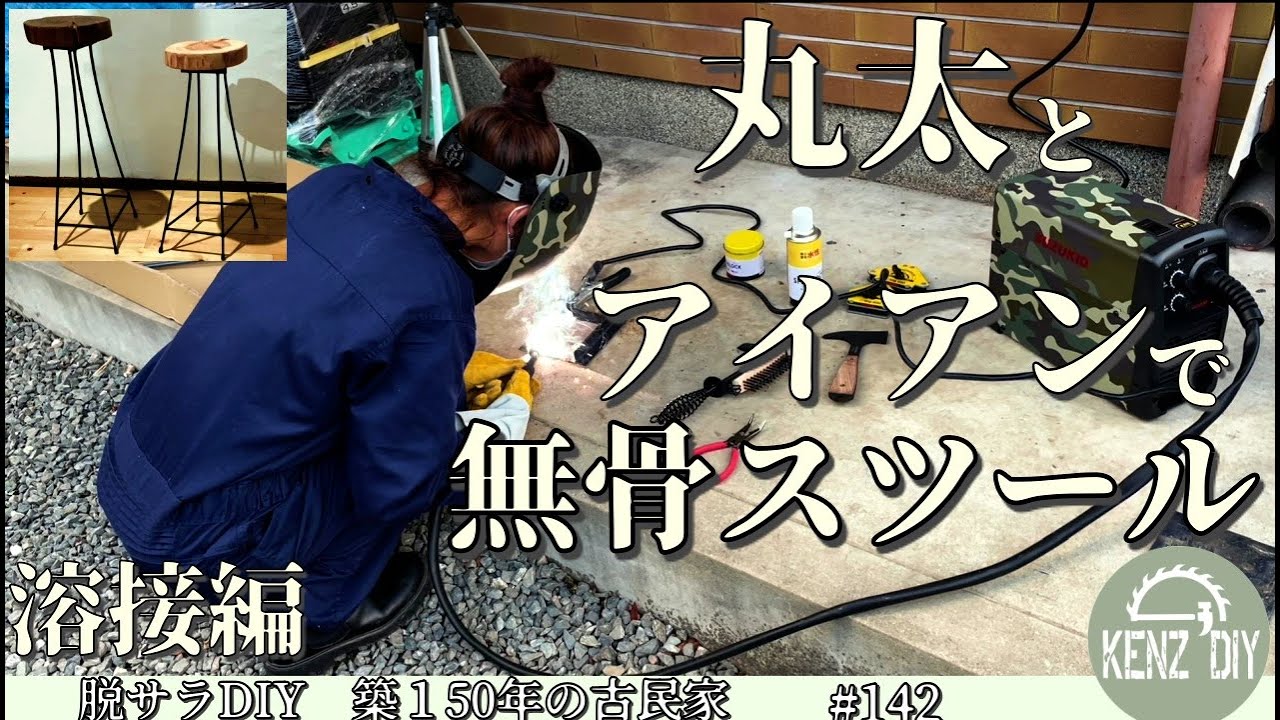 Ремонт №142　Ремонт старого японского дома своими руками.