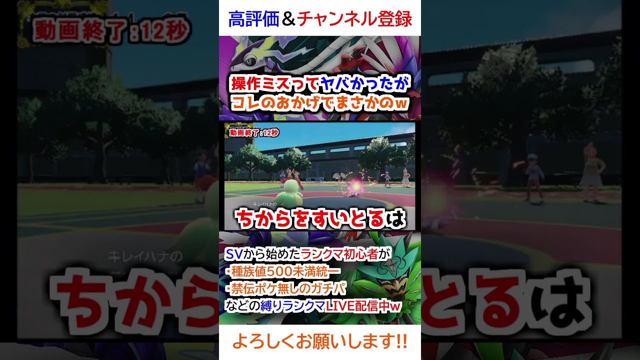 操作ミスってヤバかったがコレのおかげでまさかのｗ【ポケモンSV】【2025年2月シーズンレギュG】
