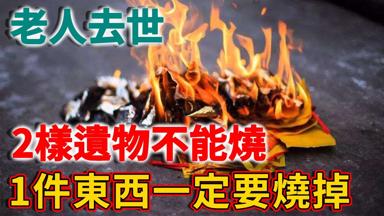 佛禪：民間俗語：“兄弟不共財，姐妹少往來”，老祖宗這一句話，你一定要記好，不然會吃大虧的