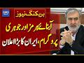 Iran’s Big Announcement: No Talks on Nuclear Program or Hormuz Strait | US-Iran Tension | Dawn News
