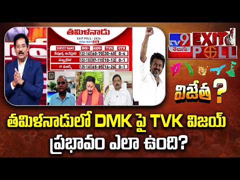 Impact of TVK Vijay on DMK: తమిళనాడులో DMK పై TVK విజయ్ ప్రభావం ఎలా ఉంది? - TV9 - TV9