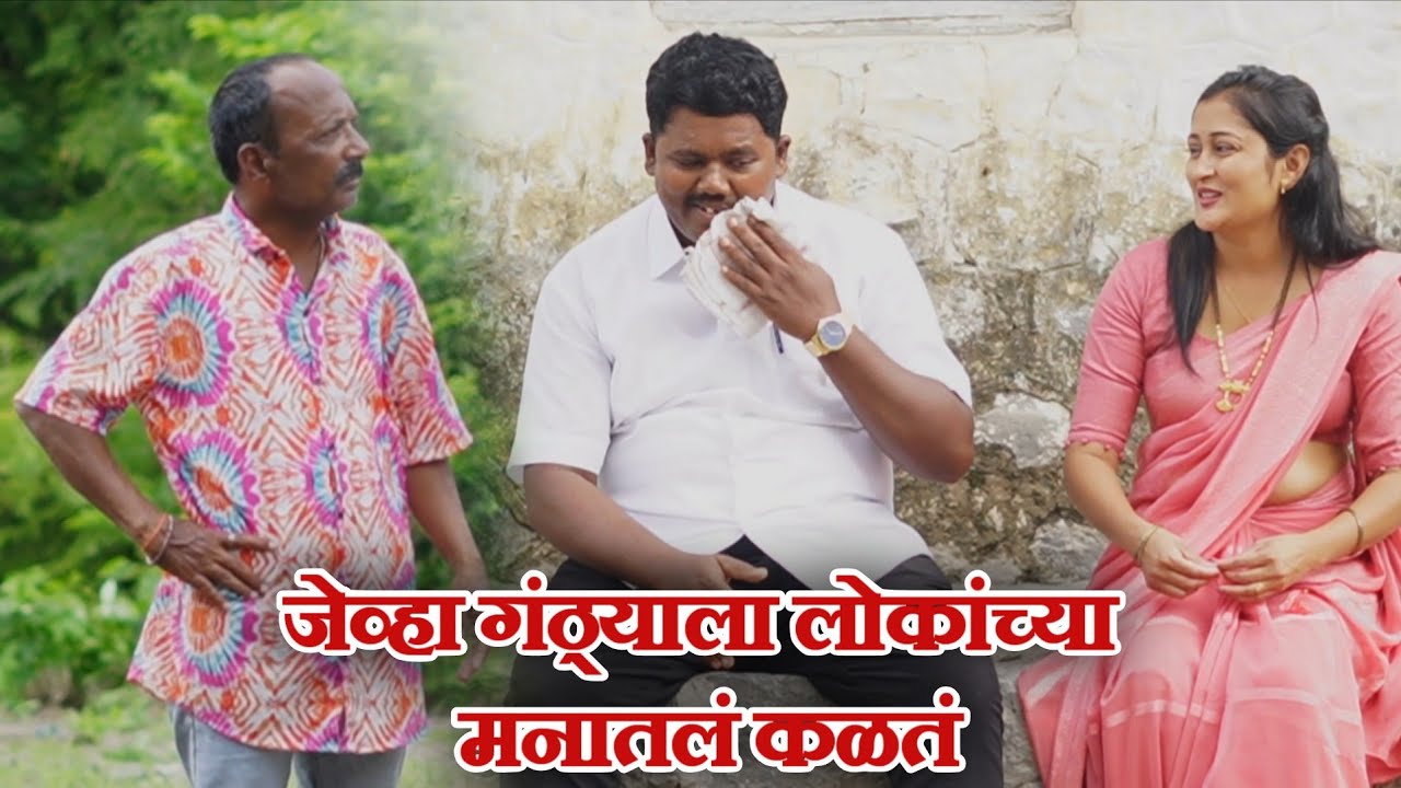 मनकवडा गंठ्या /गावरान मस्ती भाग 454/ धमाल प्रोडक्शन