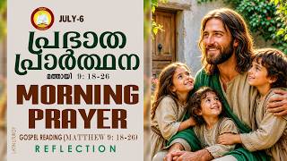 രാവിലെ പ്രാര്‍ത്ഥന  July 6 # Athiravile Prarthana 6th of July 2026 Morning Prayer & Songs