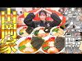 【完全版】ラーメン山岡家の人気メニューベスト5を大食い!オススメは絶対に〇〇ラーメン!
